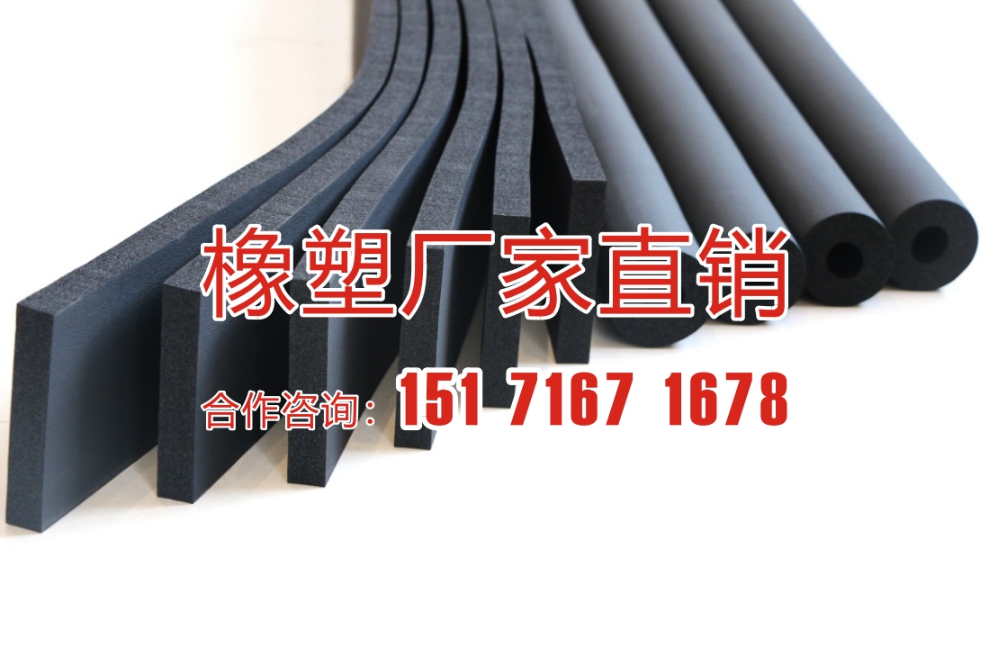 Yingxing high-performance B1 level (Class 1) rubber and plastic insulation material 