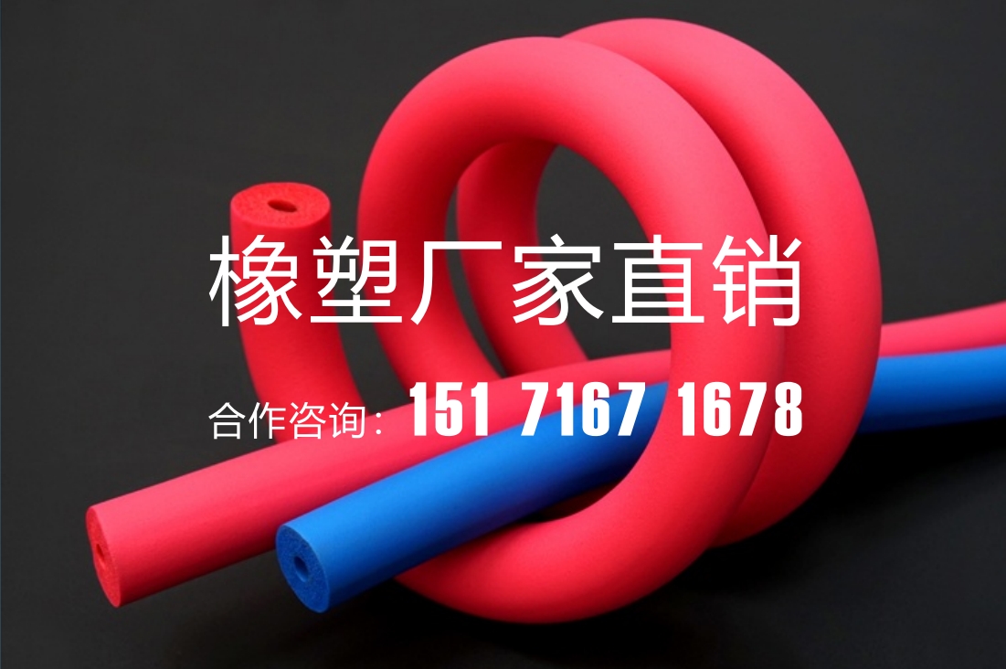 Yingxing colorful rubber and plastic insulation material (Customized)