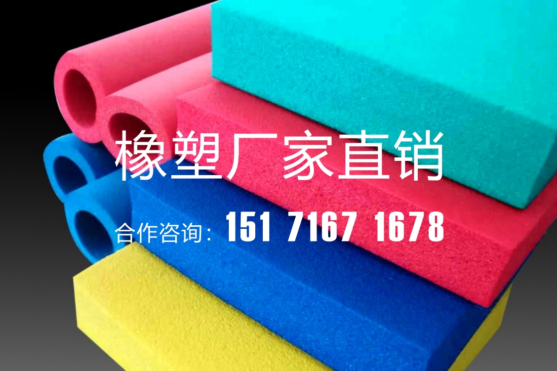 Yingxing colorful rubber and plastic insulation material (Customized)