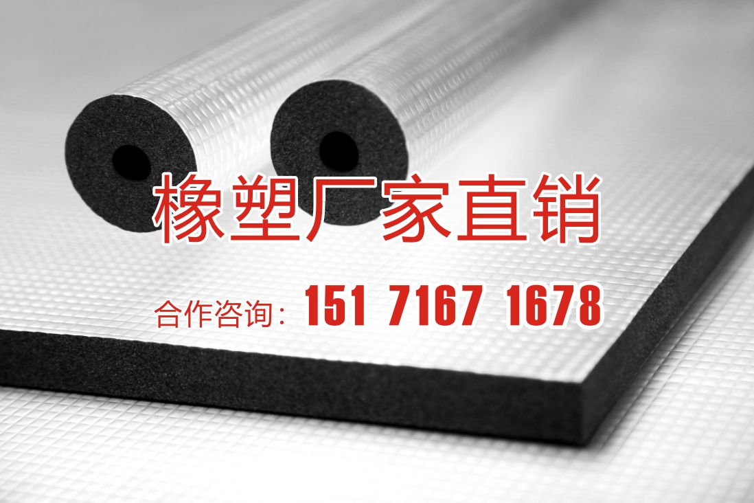 Yingxing grid aluminum foil composite rubber and plastic insulation material